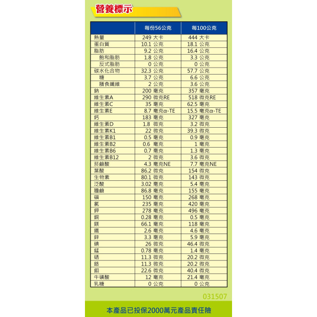 寶瀛 康素 優膳配方 (56gx15包/盒) 【超取最多４盒免運】